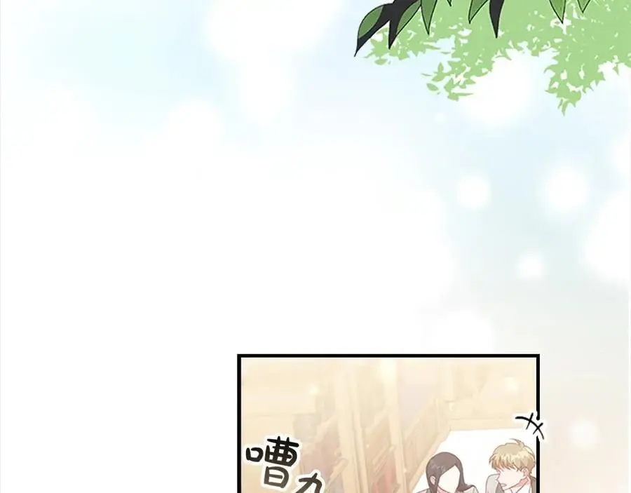 第147话 封印魔法阵 第3页