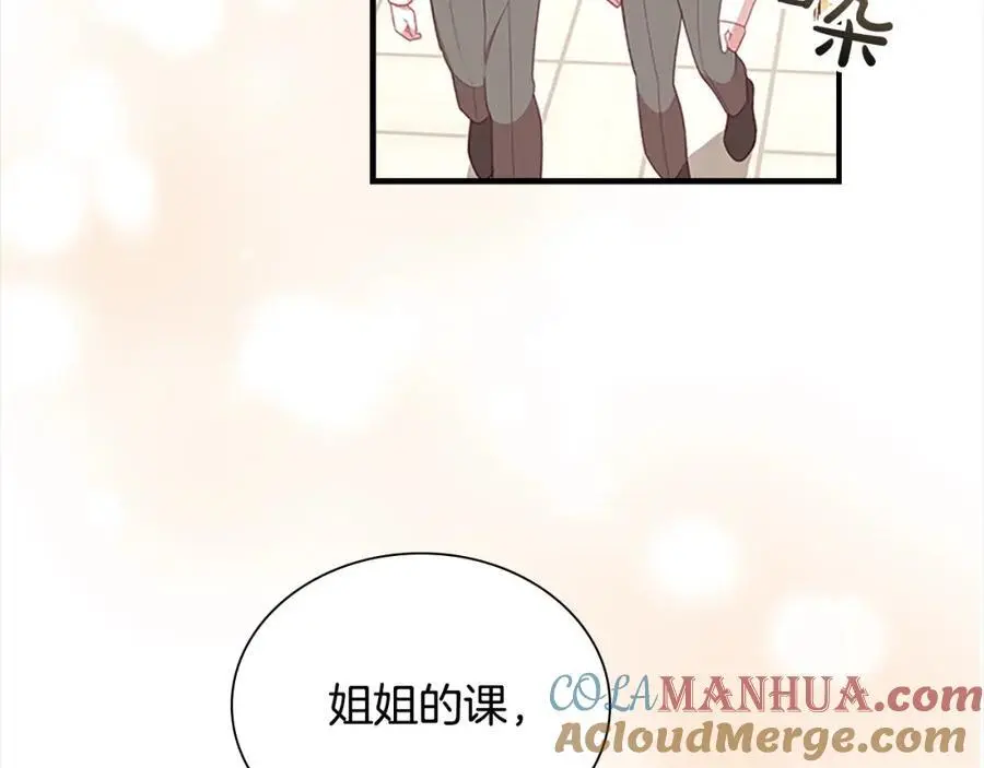 第147话 封印魔法阵 第5页