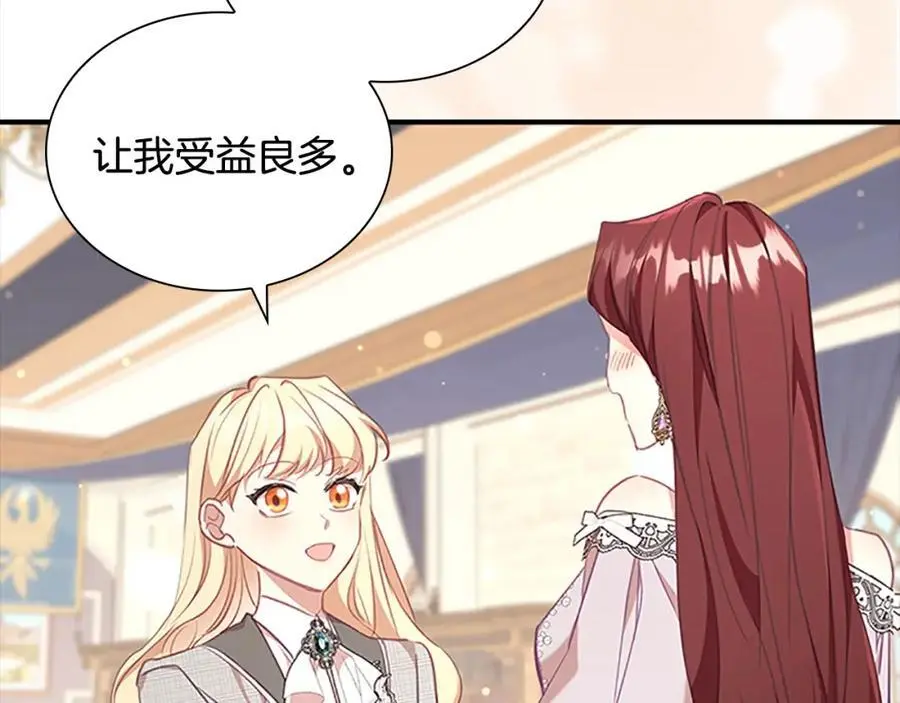 第147话 封印魔法阵 第6页