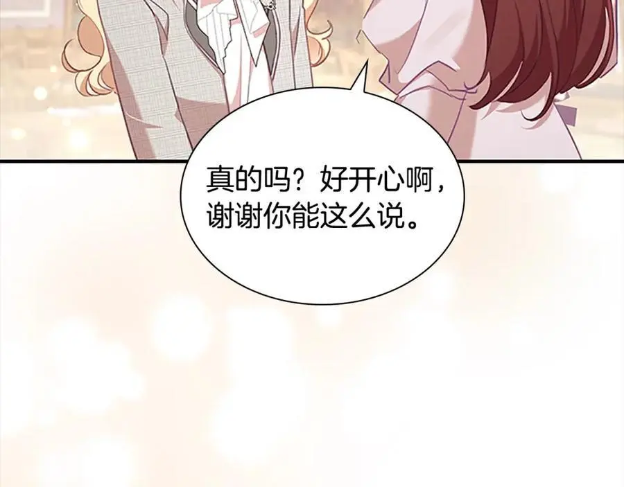 第147话 封印魔法阵 第7页
