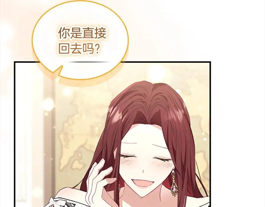 第147话 封印魔法阵 第8页
