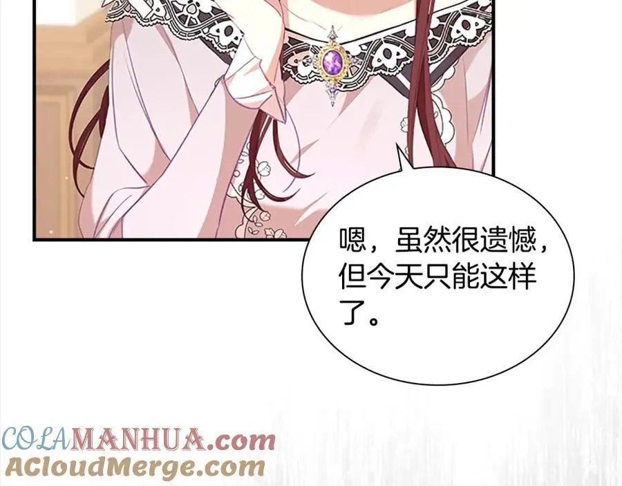 第147话 封印魔法阵 第9页