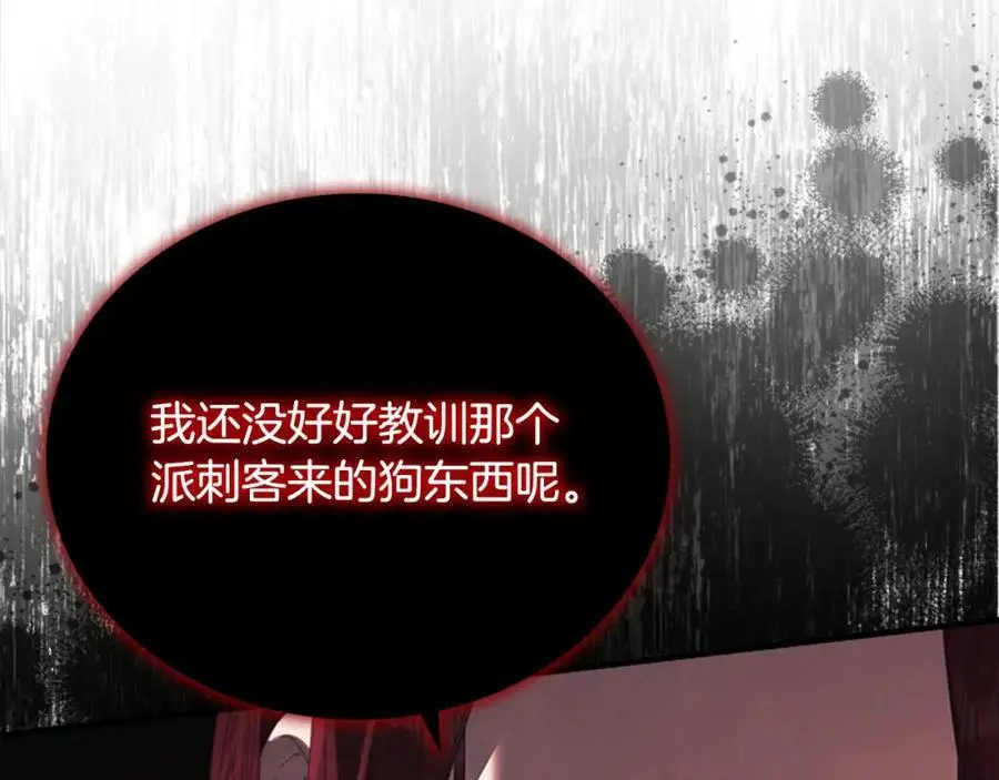 第147话 封印魔法阵 第10页