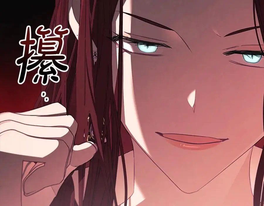 第147话 封印魔法阵 第11页