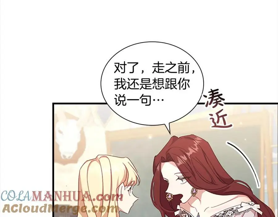 第147话 封印魔法阵 第13页