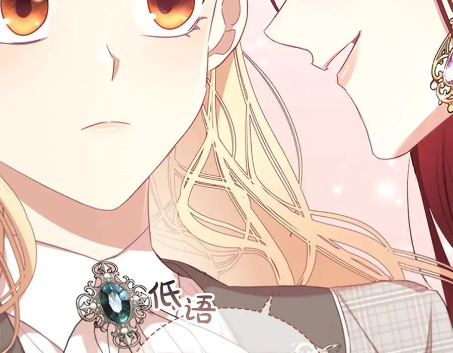 第147话 封印魔法阵 第16页