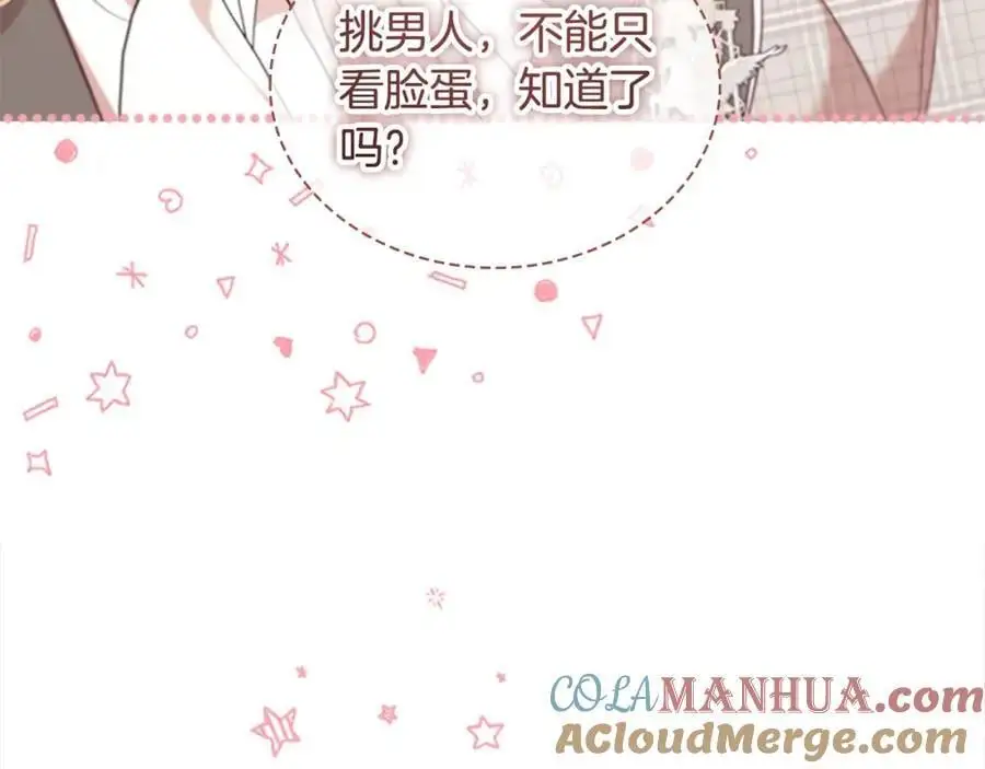 第147话 封印魔法阵 第17页
