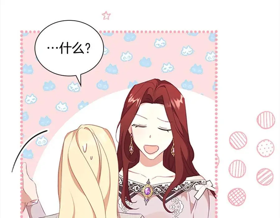 第147话 封印魔法阵 第18页