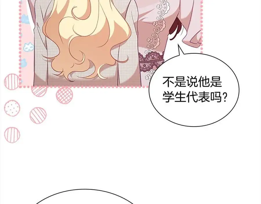 第147话 封印魔法阵 第19页
