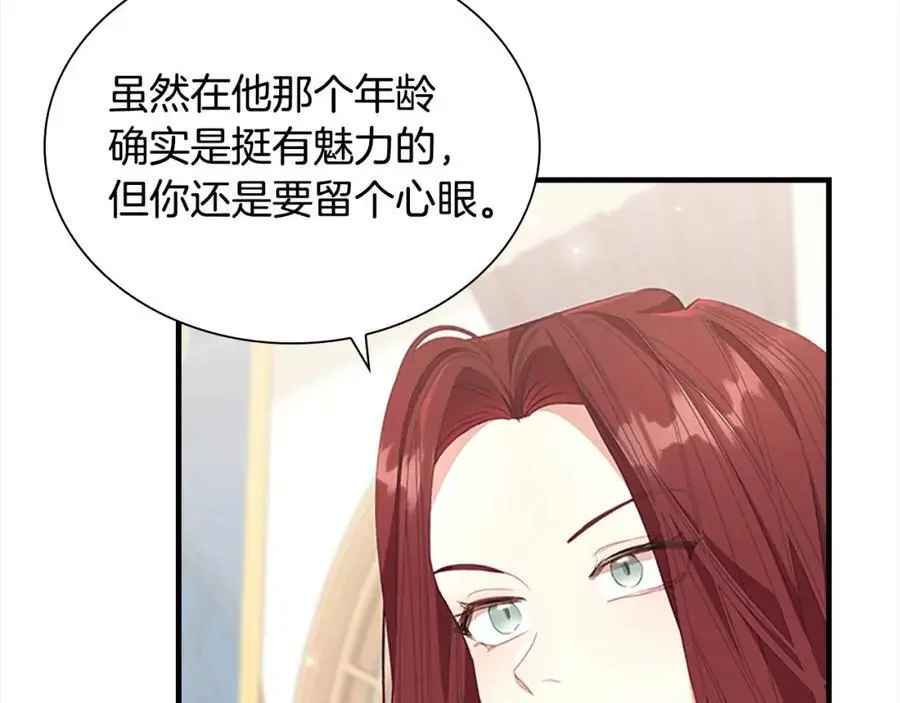 第147话 封印魔法阵 第20页