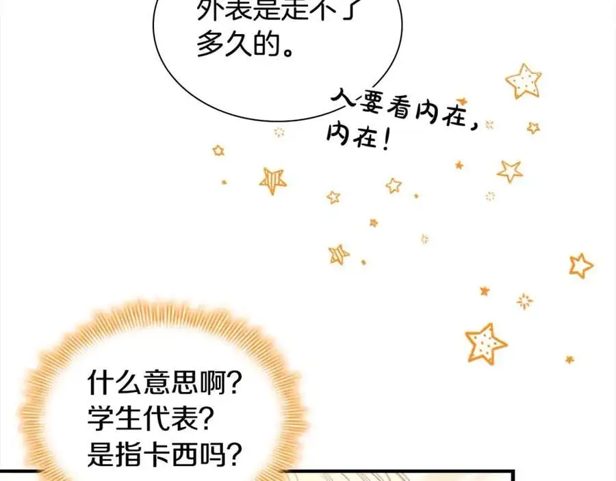 第147话 封印魔法阵 第22页