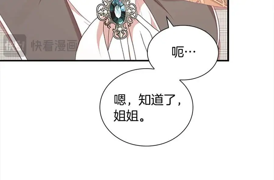 第147话 封印魔法阵 第24页