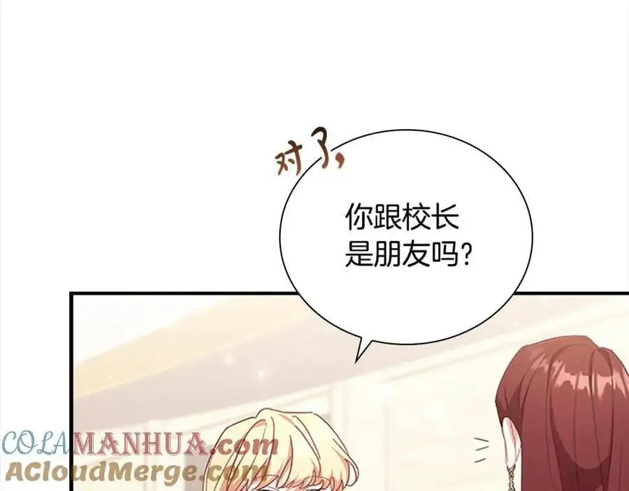 第147话 封印魔法阵 第25页