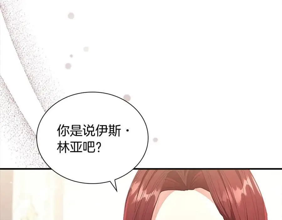 第147话 封印魔法阵 第27页