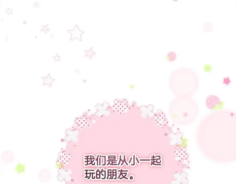 第147话 封印魔法阵 第31页