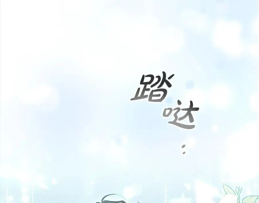 第147话 封印魔法阵 第40页
