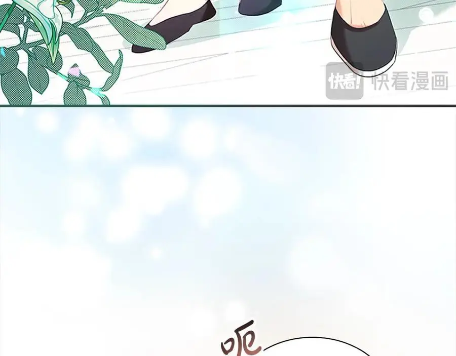 第147话 封印魔法阵 第44页