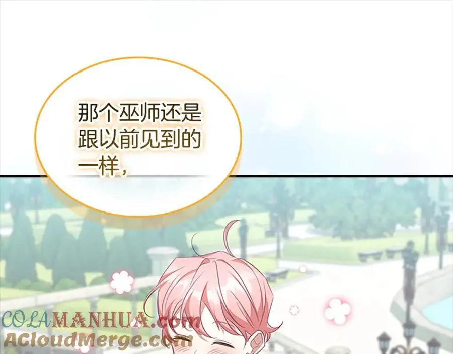 第147话 封印魔法阵 第49页