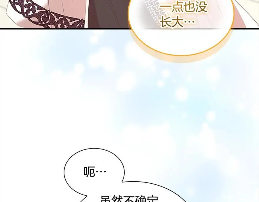 第147话 封印魔法阵 第51页