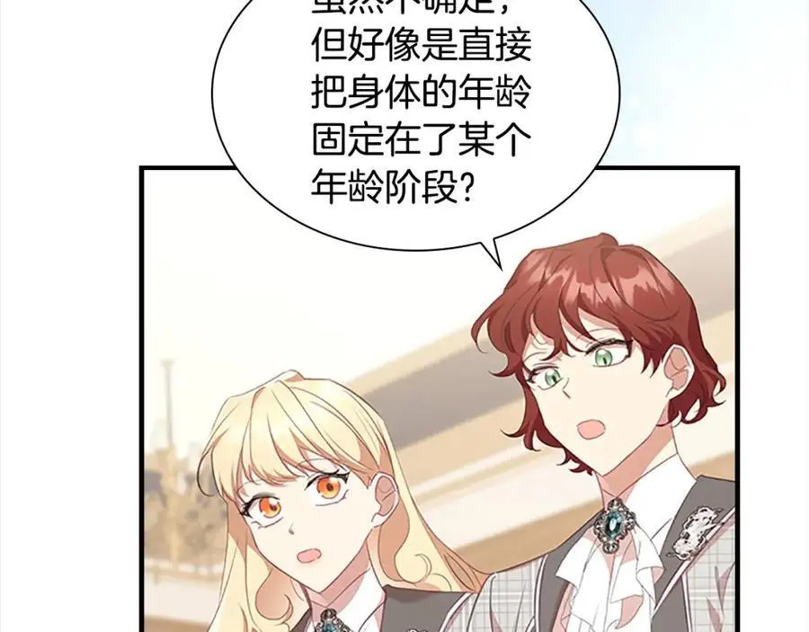 第147话 封印魔法阵 第52页