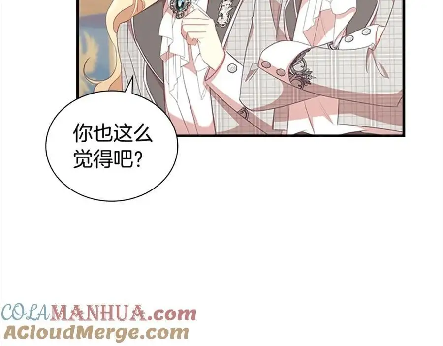 第147话 封印魔法阵 第53页