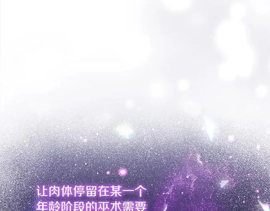 第147话 封印魔法阵 第55页