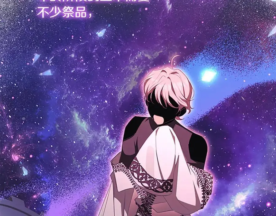 第147话 封印魔法阵 第56页