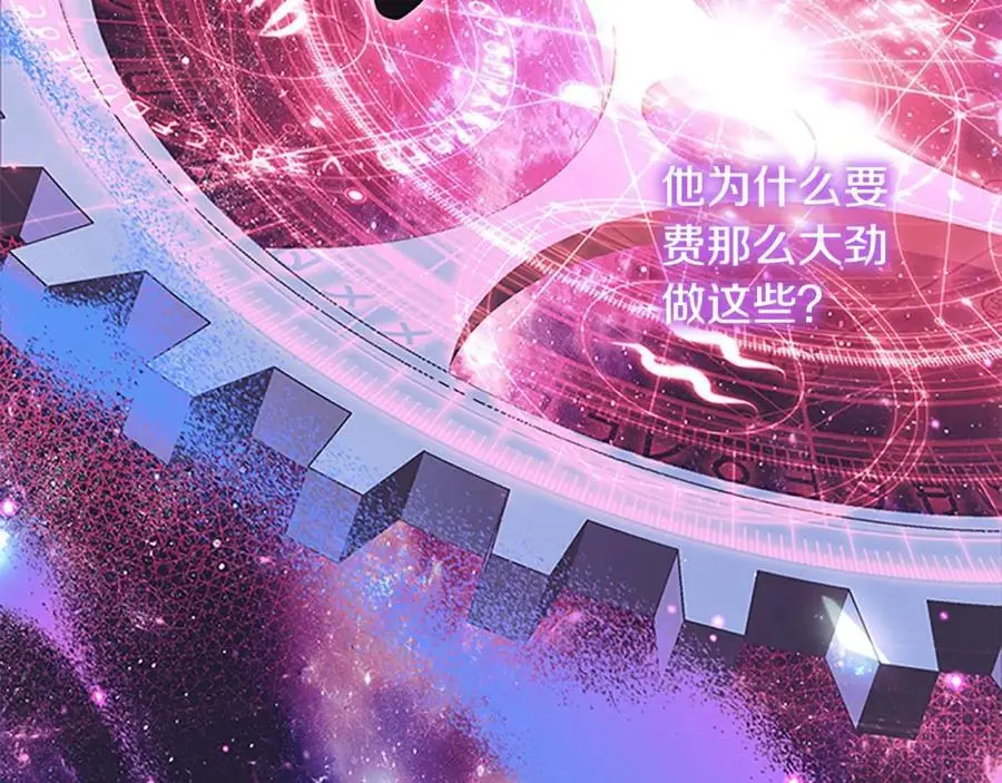 第147话 封印魔法阵 第58页