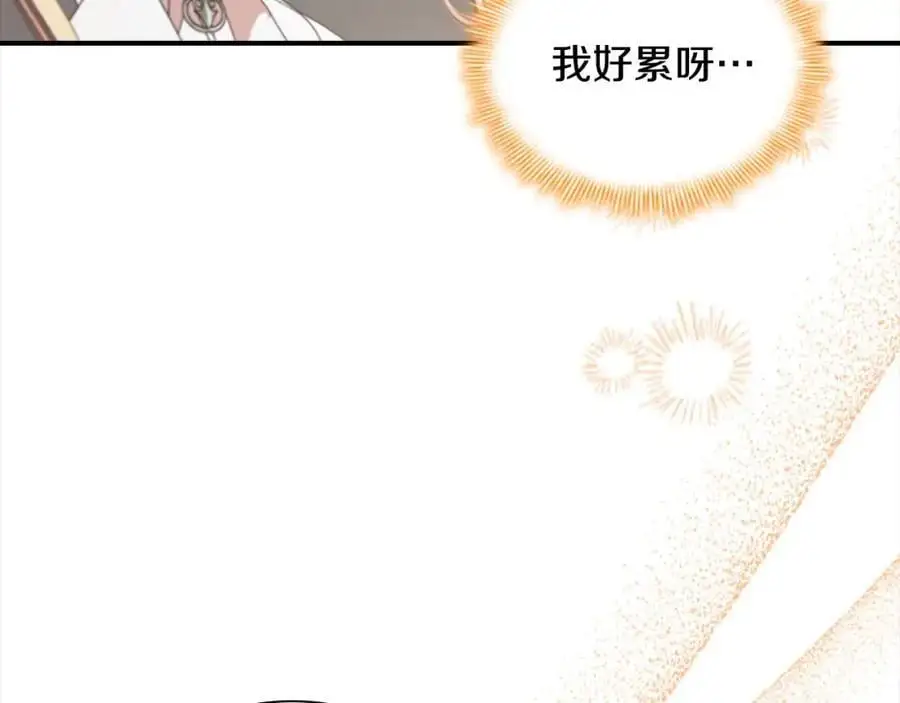 第147话 封印魔法阵 第70页