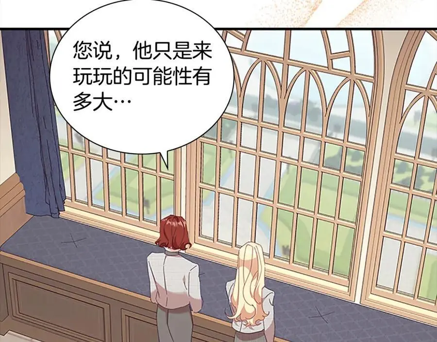 第147话 封印魔法阵 第71页