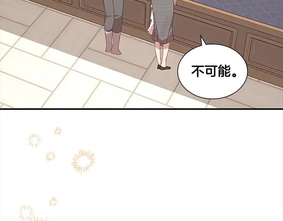 第147话 封印魔法阵 第72页