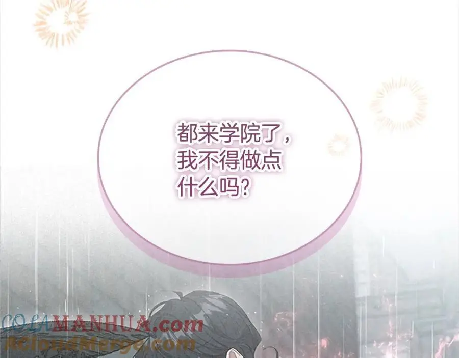 第147话 封印魔法阵 第73页