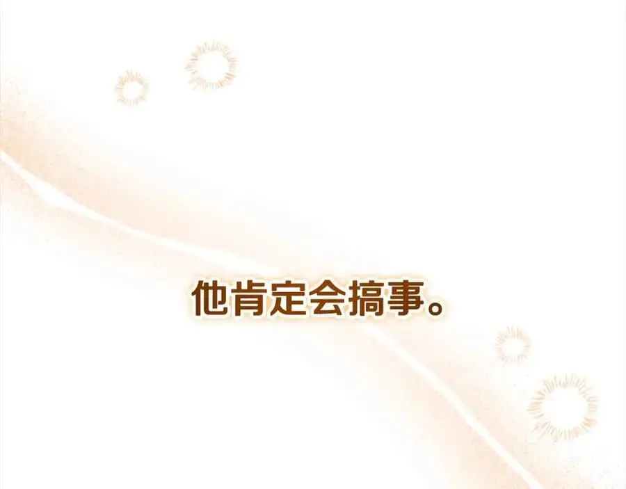 第147话 封印魔法阵 第78页