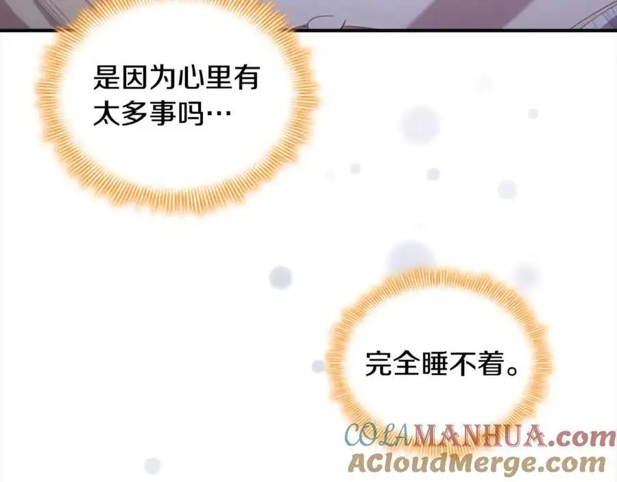 第147话 封印魔法阵 第85页