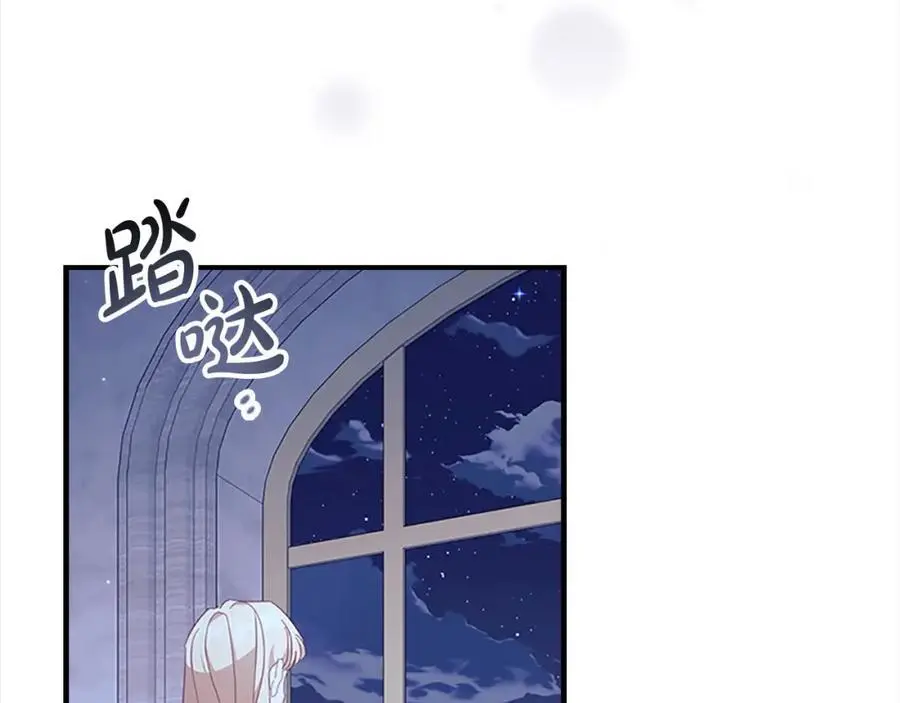 第147话 封印魔法阵 第88页