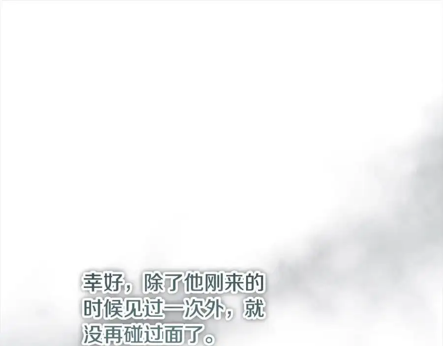 第147话 封印魔法阵 第92页