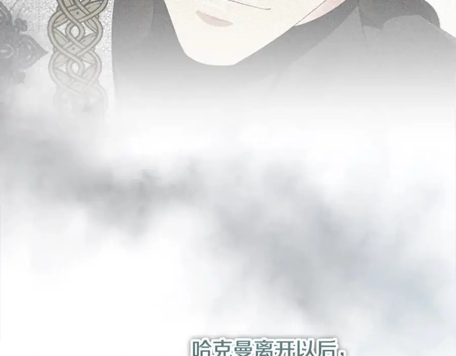 第147话 封印魔法阵 第94页