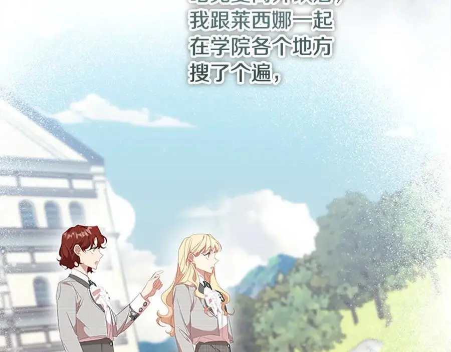 第147话 封印魔法阵 第95页