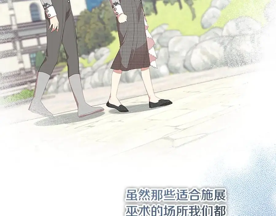 第147话 封印魔法阵 第96页