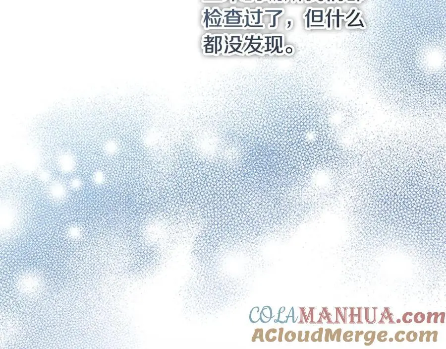 第147话 封印魔法阵 第97页
