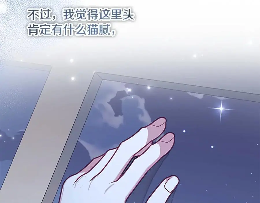 第147话 封印魔法阵 第98页