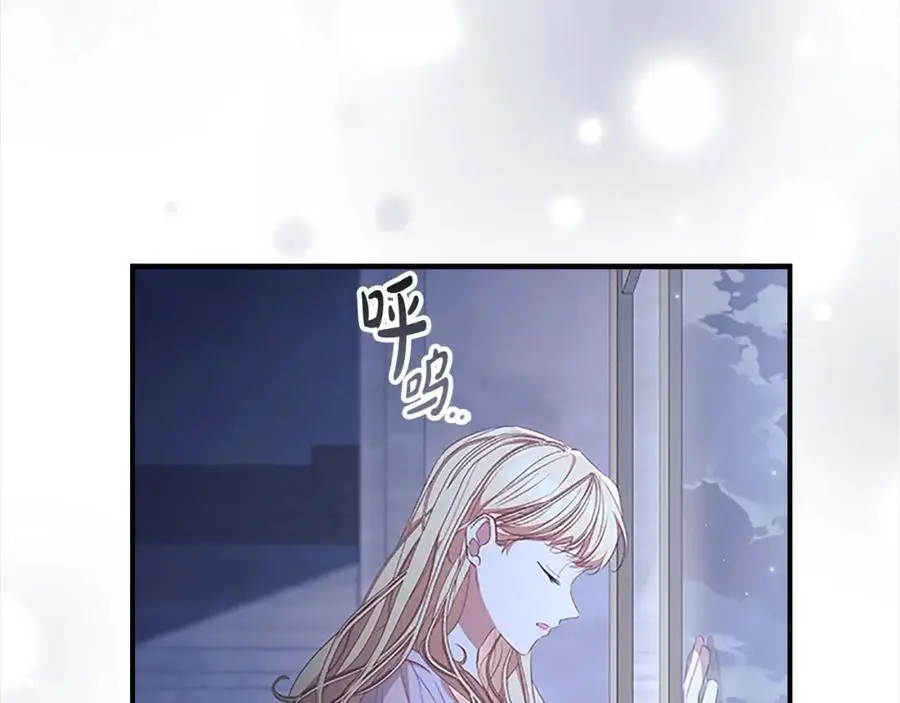 第147话 封印魔法阵 第100页