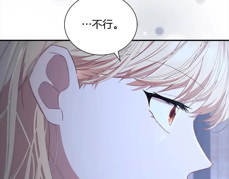 第147话 封印魔法阵 第102页