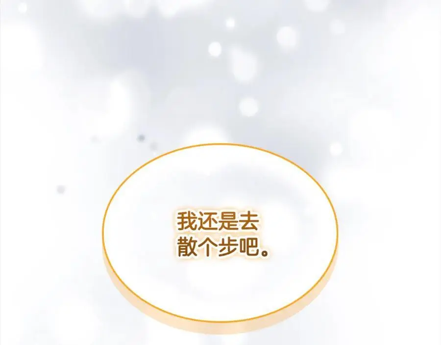 第147话 封印魔法阵 第104页