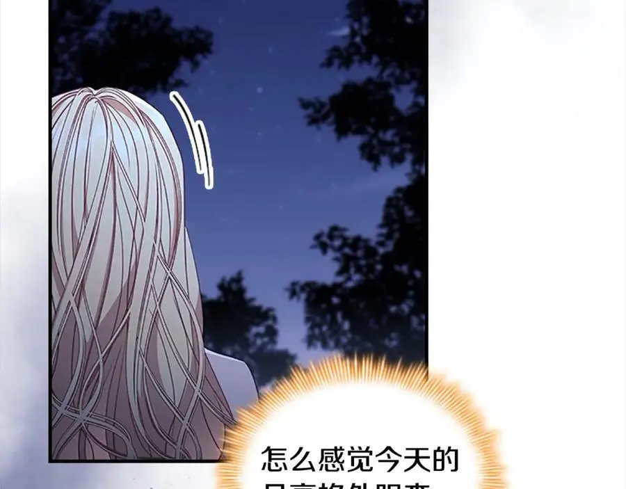 第147话 封印魔法阵 第111页