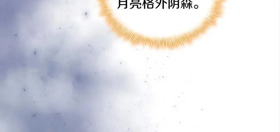 第147话 封印魔法阵 第112页