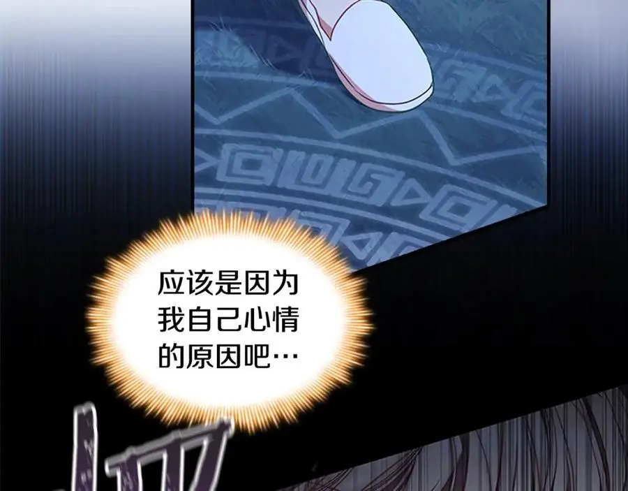第147话 封印魔法阵 第114页