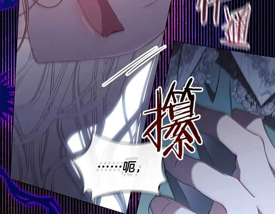 第147话 封印魔法阵 第118页