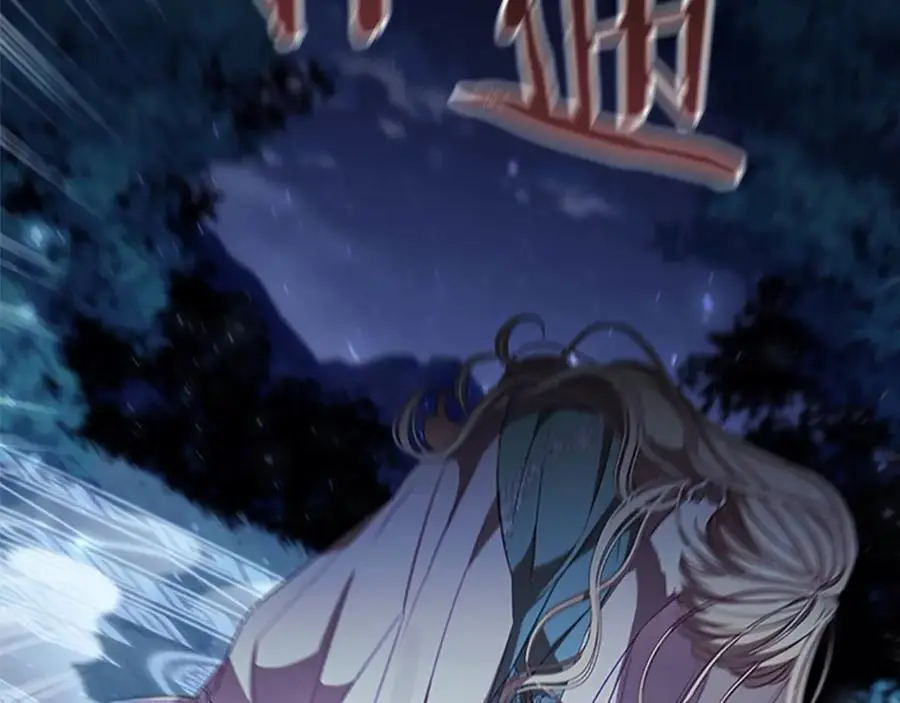 第147话 封印魔法阵 第122页