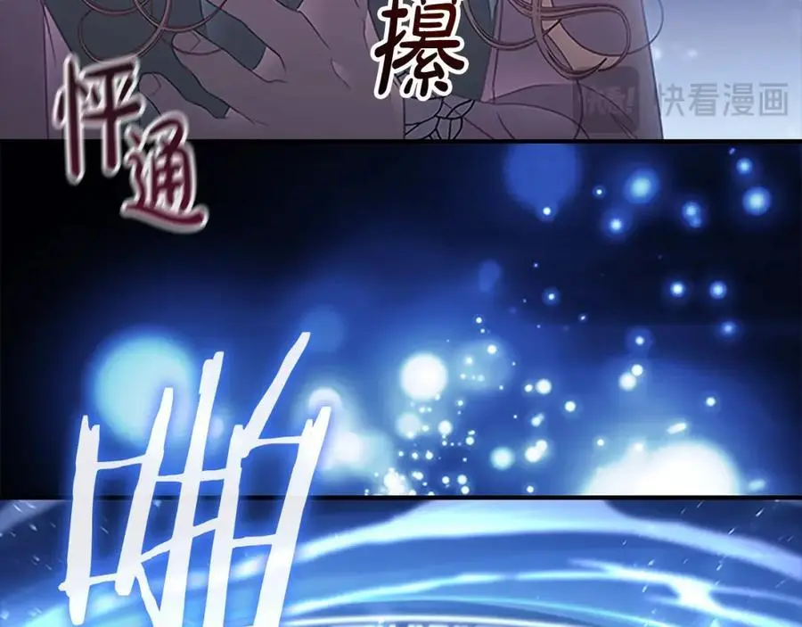 第147话 封印魔法阵 第127页
